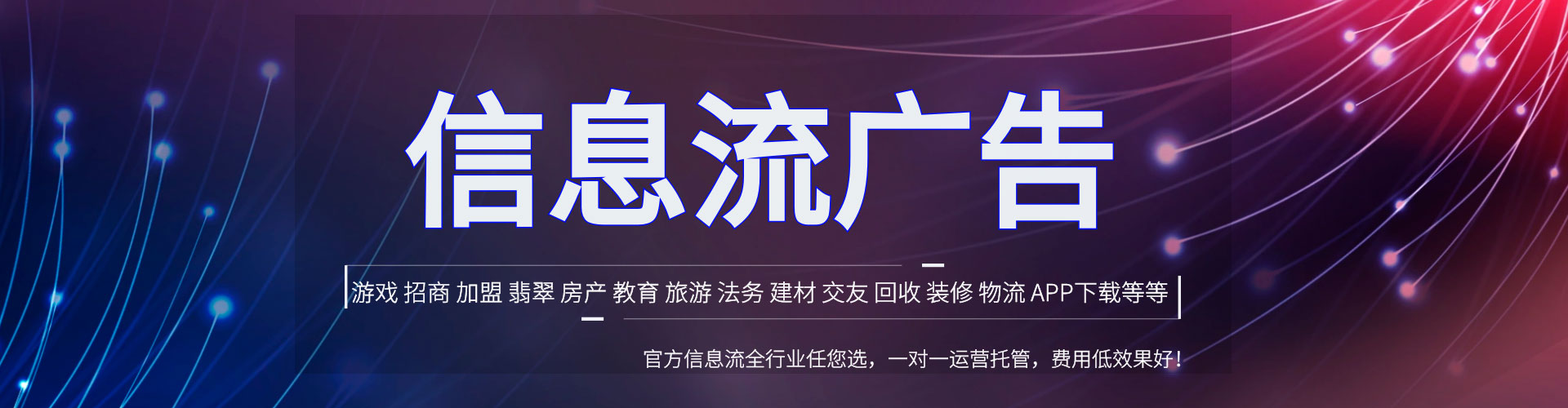 汉口信息流代理